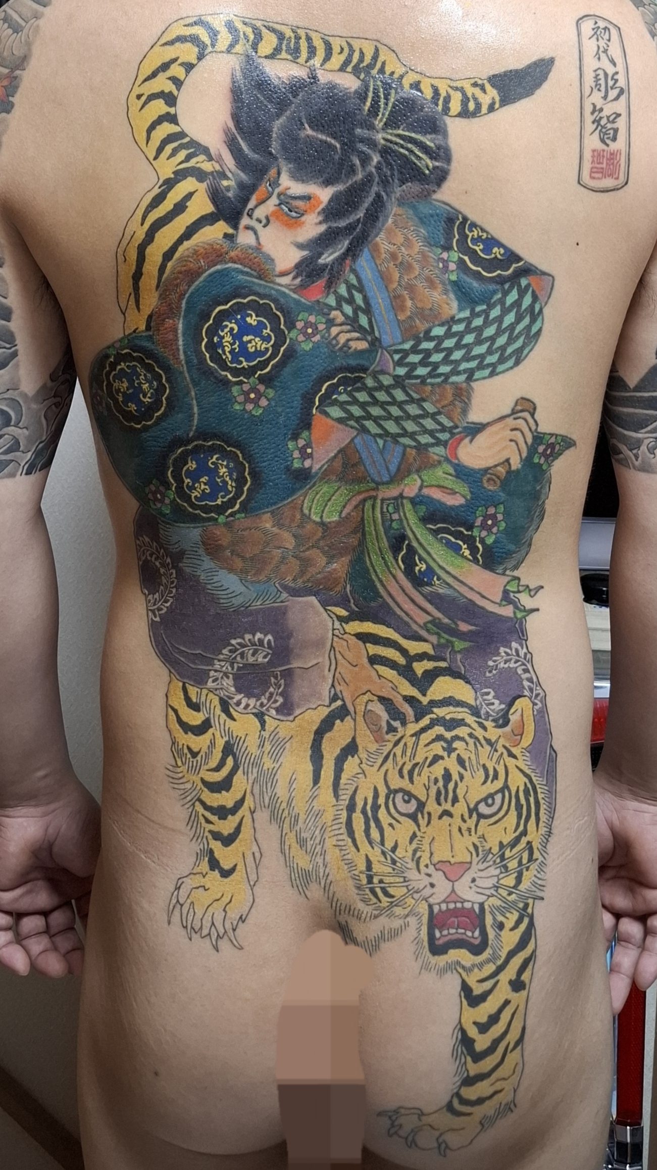 虎王丸 タトゥー